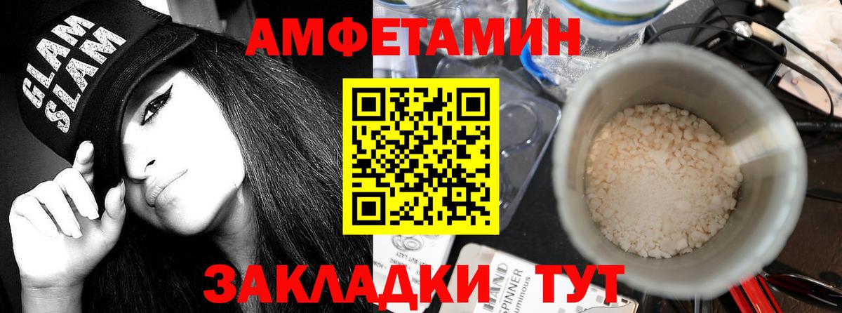 Обь  Амфетамин  Вход с VPN  Амфетамин Premium 