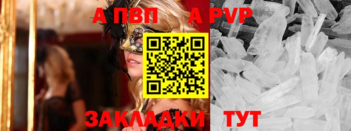 A-PVP крисы CK  Вход с VPN  Alpha PVP СК КРИС  А ПВП  Alfa_PVP СК  Обь 