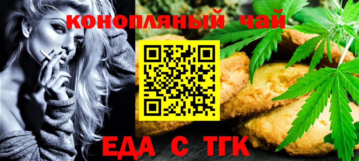 Canna-Cookies конопля  Вход с VPN  Обь 