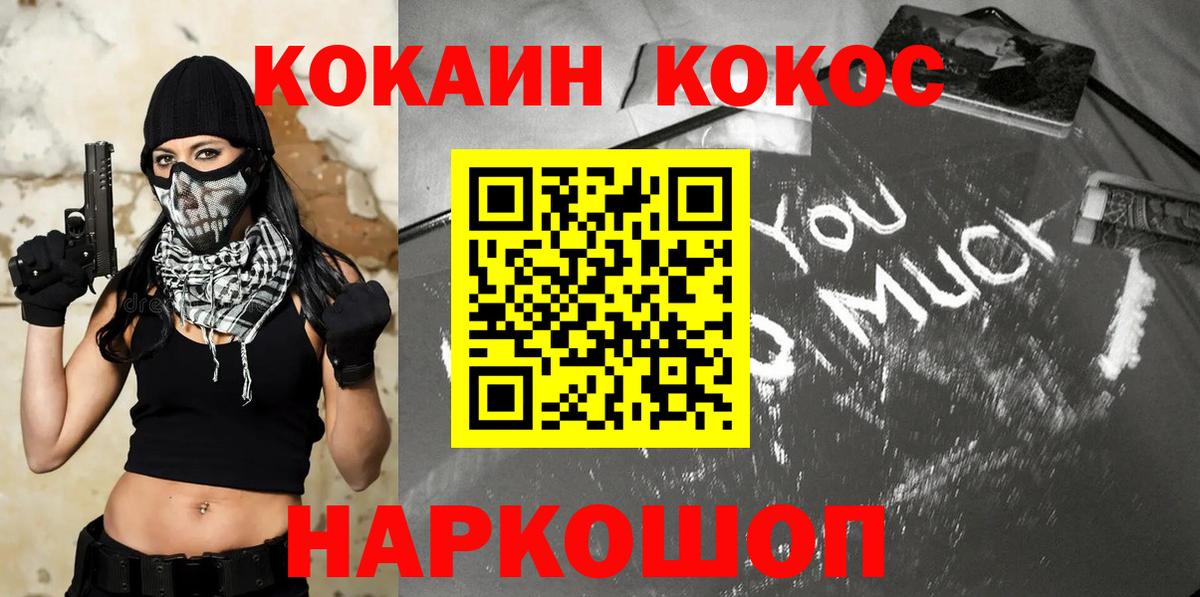 Кокаин VHQ Обь
