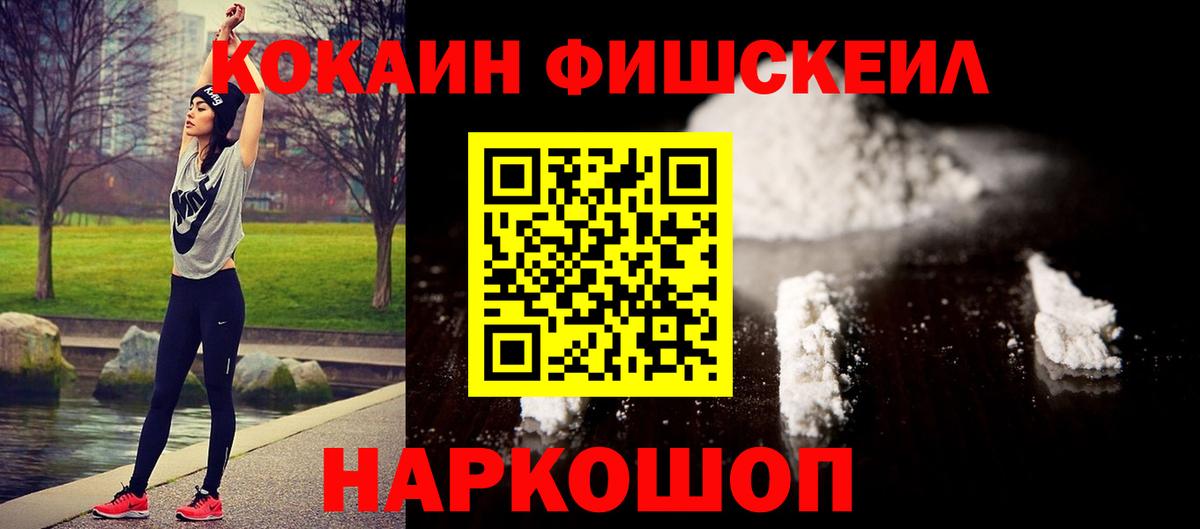 Обь  COCAIN 99%  Кокаин Эквадор  Вход с VPN 