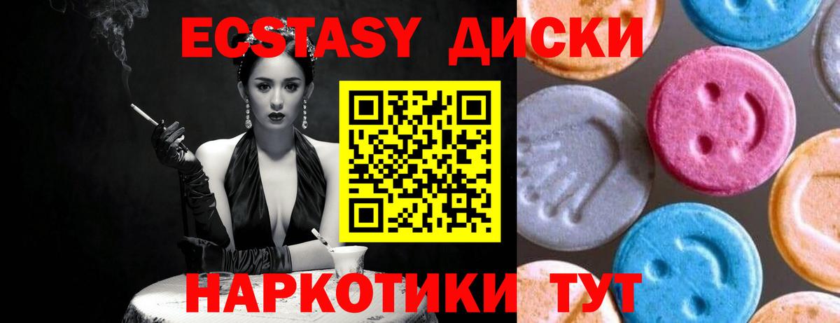 Ecstasy louis Vuitton  Ecstasy Philipp Plein  ЭКСТАЗИ  Обь  МЕГА маркетплейс  Вход с VPN 