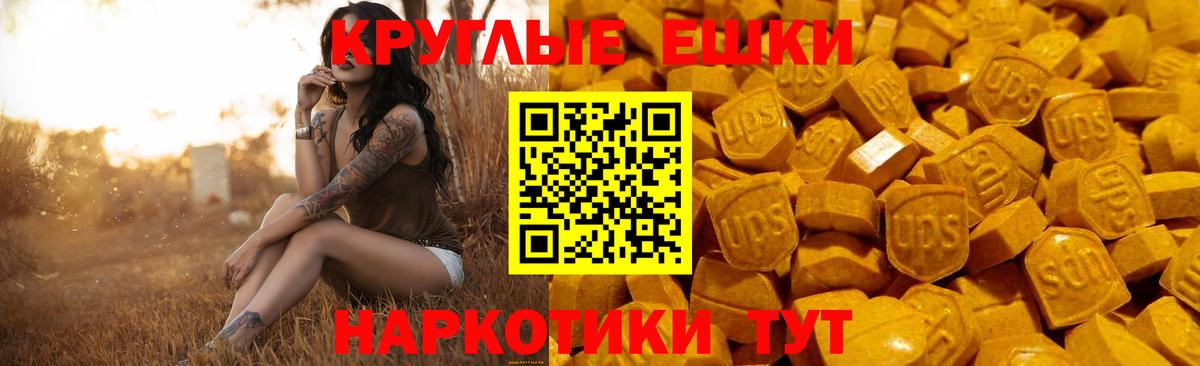 Экстази MDMA Обь