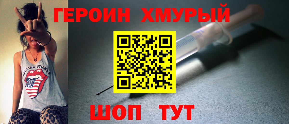 Обь  Героин гречка  Вход с VPN 