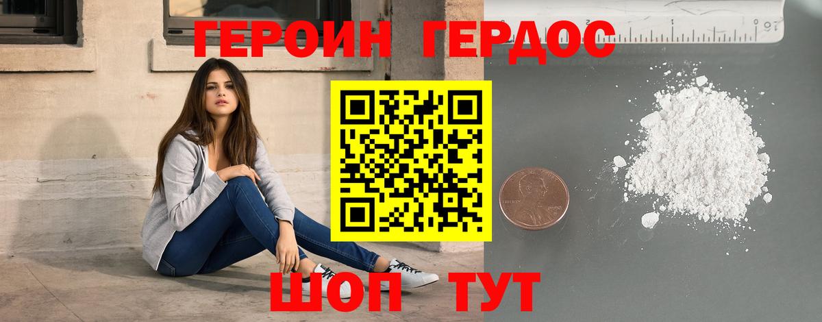 Героин афганец Обь
