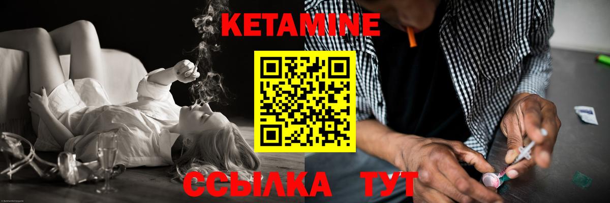 Кетамин VHQ Обь