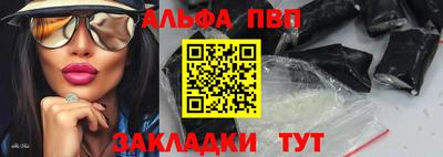 Альфа ПВП Рузаевка