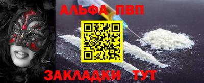 Альфа ПВП Рузаевка