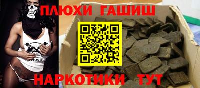 гашишное масло Рыбинск