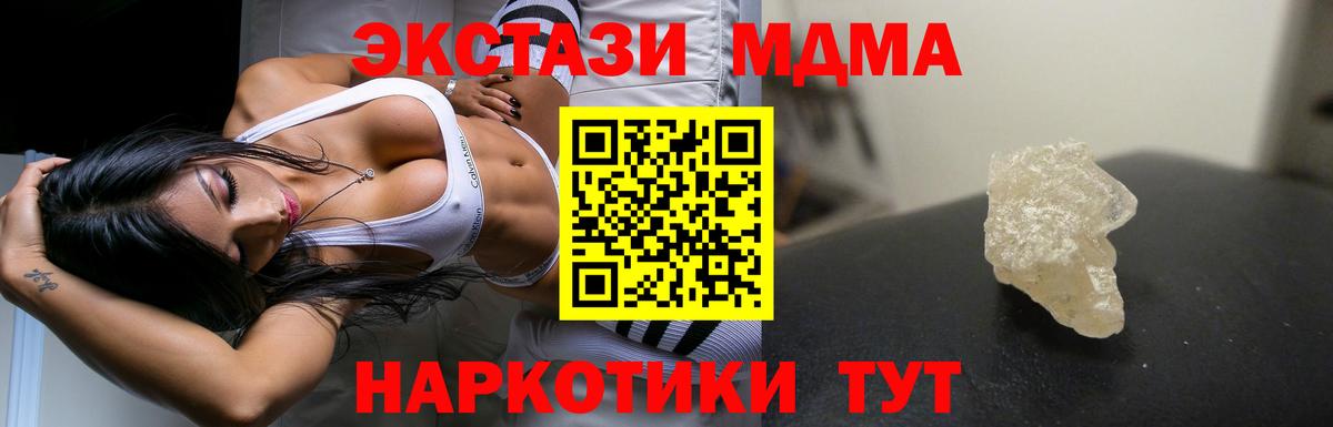 МДМА  МДМА кристаллы  Обь  Вход с VPN  MDMA Molly 