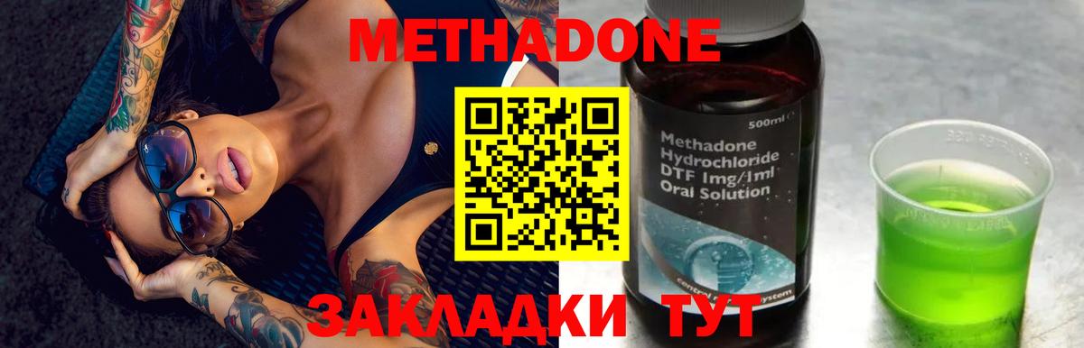 Метадон methadone  Вход с VPN  Обь 