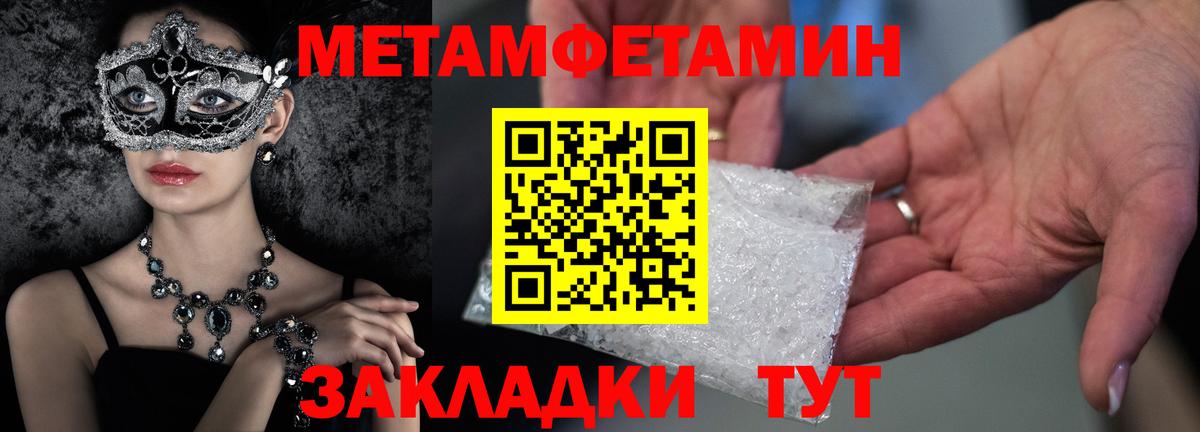 МЕТАМФЕТАМИН витя  Вход с VPN  Обь  МЕТАМФЕТАМИН витя 