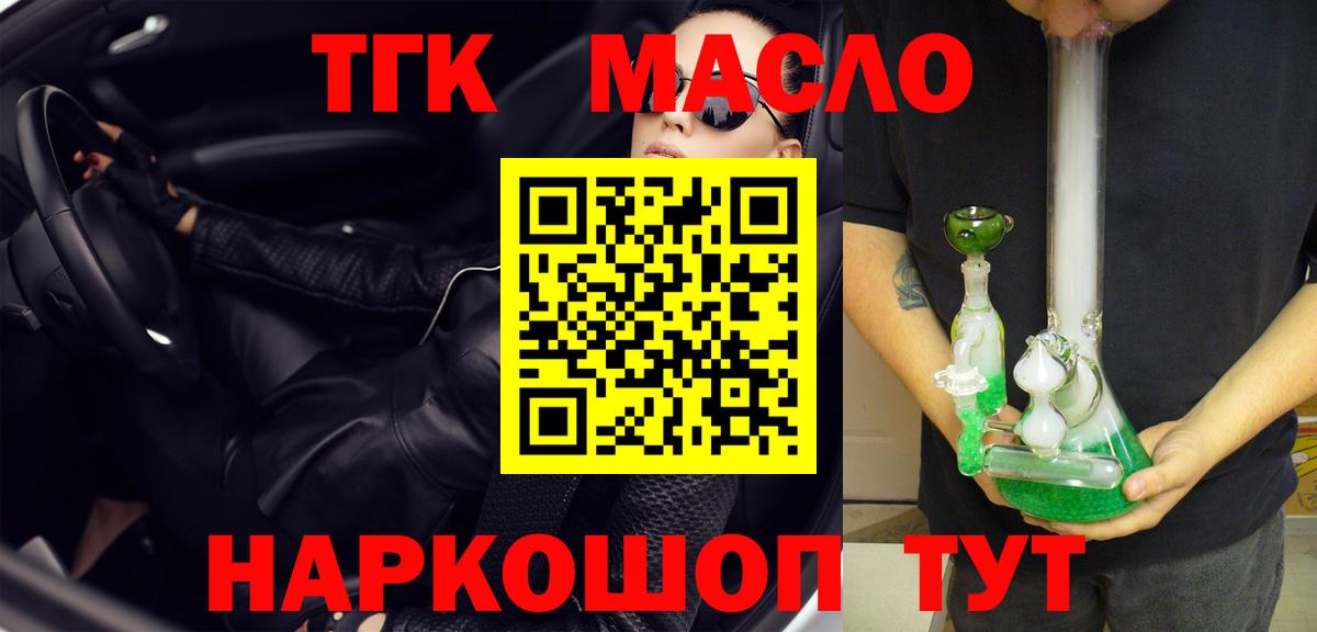 ТГК концентрат Обь